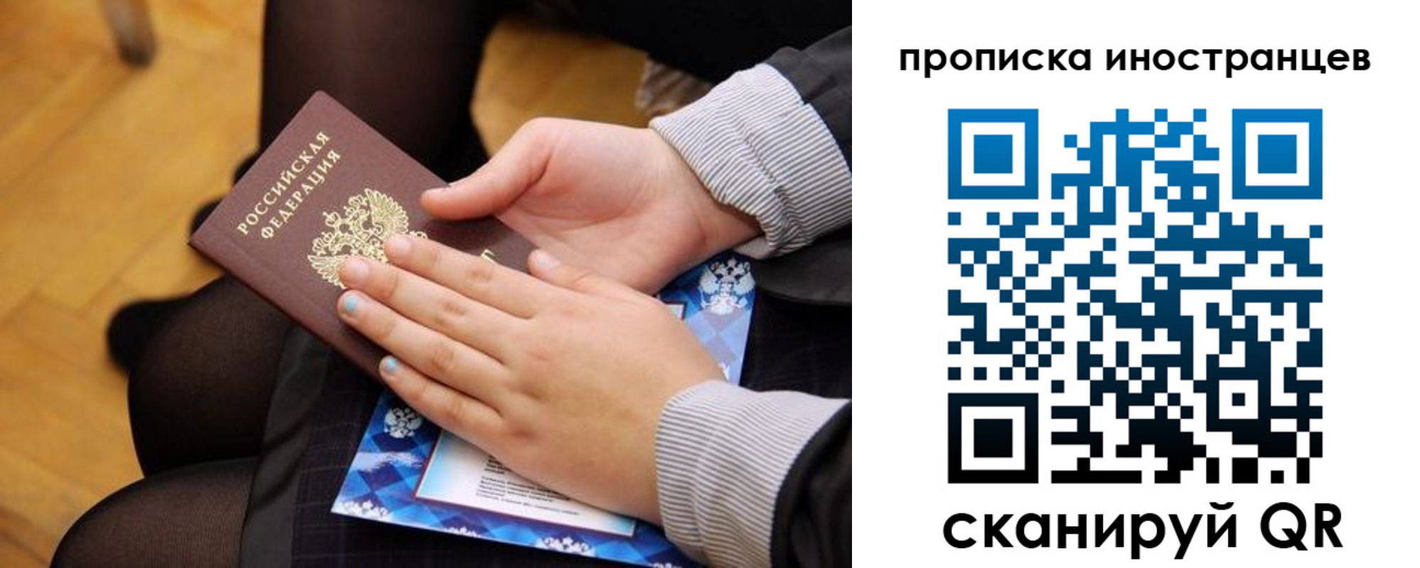 прописка в квартире в Печоре