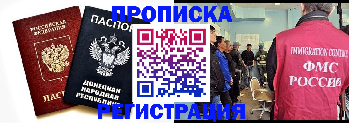 временная регистрация недорого в Печоре