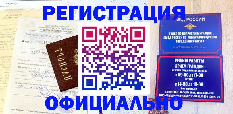 временная регистрация собственник в Печоре