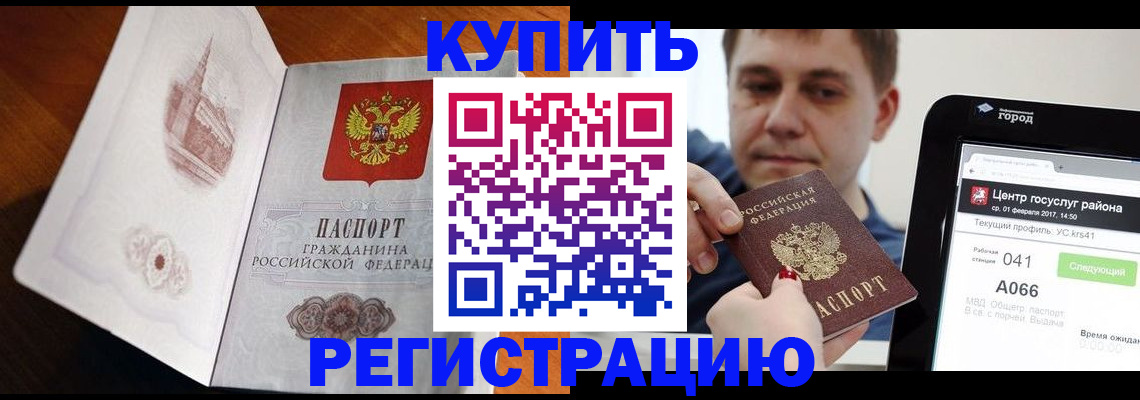 миграционный учет в Печоре
