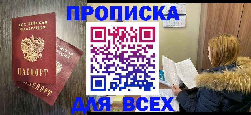 временная регистрация в квартире в Печоре