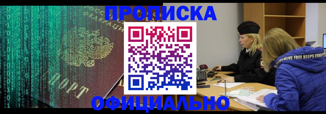 где прописаться в Печоре