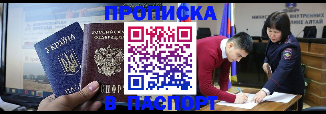 прописка иностранных граждан в Печоре