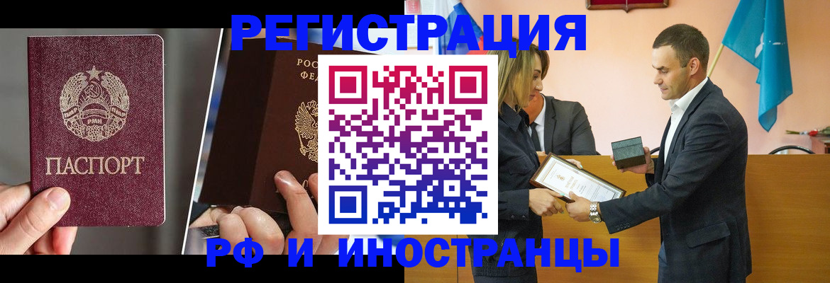 прописка для работы в Печоре